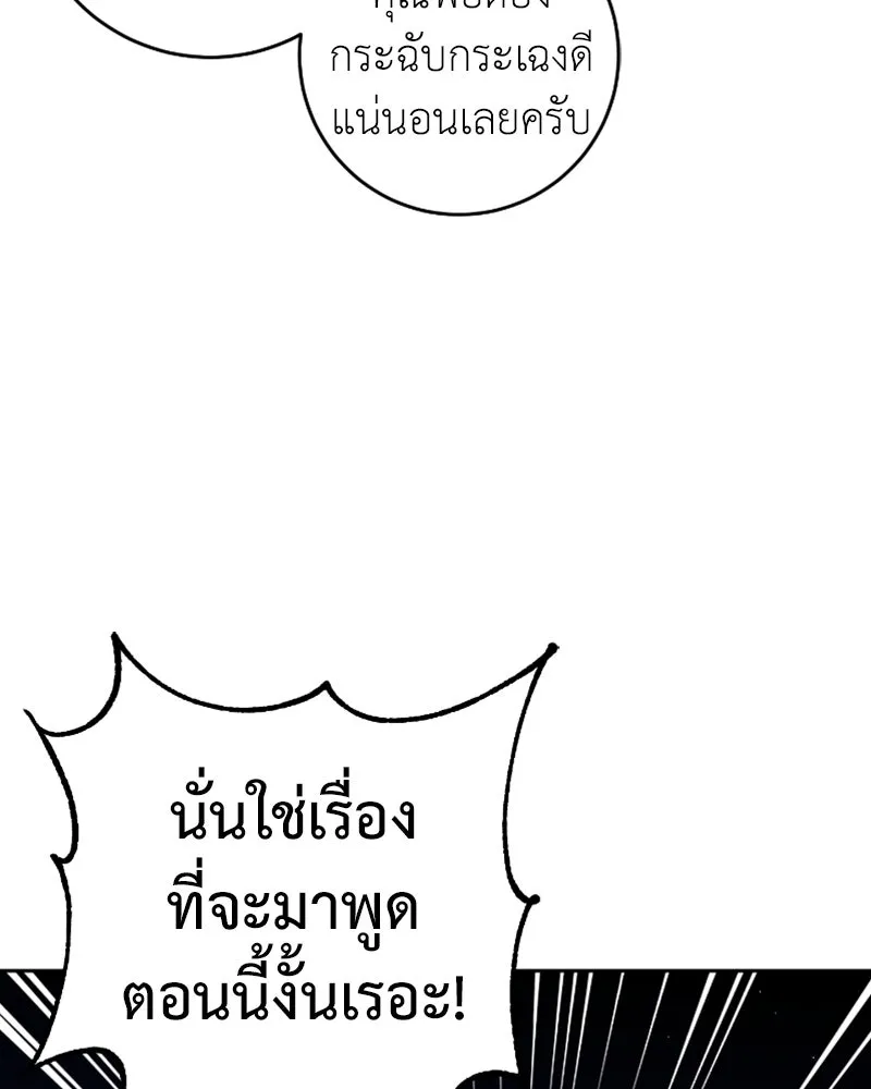 ภารกิจไล่ตามลุค บีเชล ตอนที่ 50 รูปที่ 7