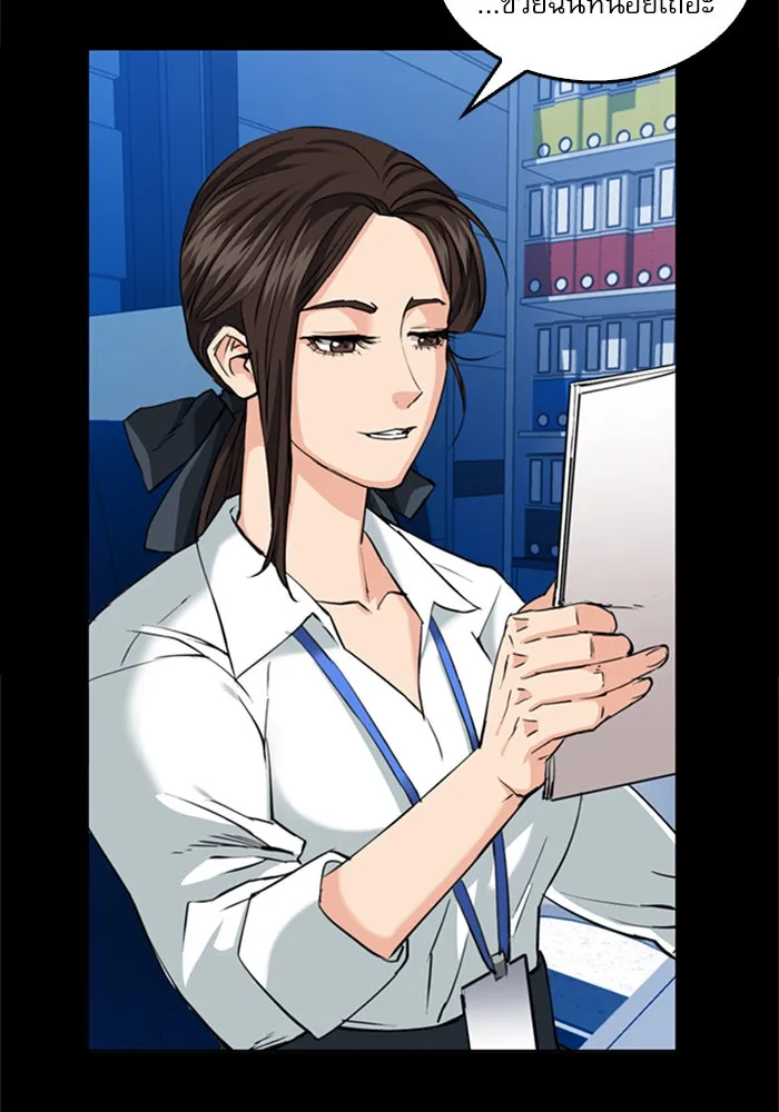 ดรูอิดแห่งสถานีโซล ตอนที่ 24 รูปที่ 92