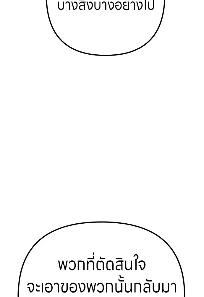 Zombie X Slasher ตอนที่ 8 รูปที่ 53