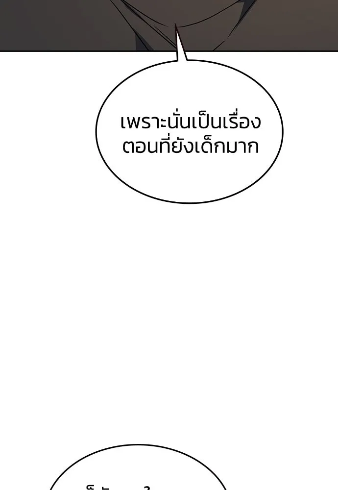 รักแล้วห้ามเลิก ตอนที่ 16 รูปที่ 22