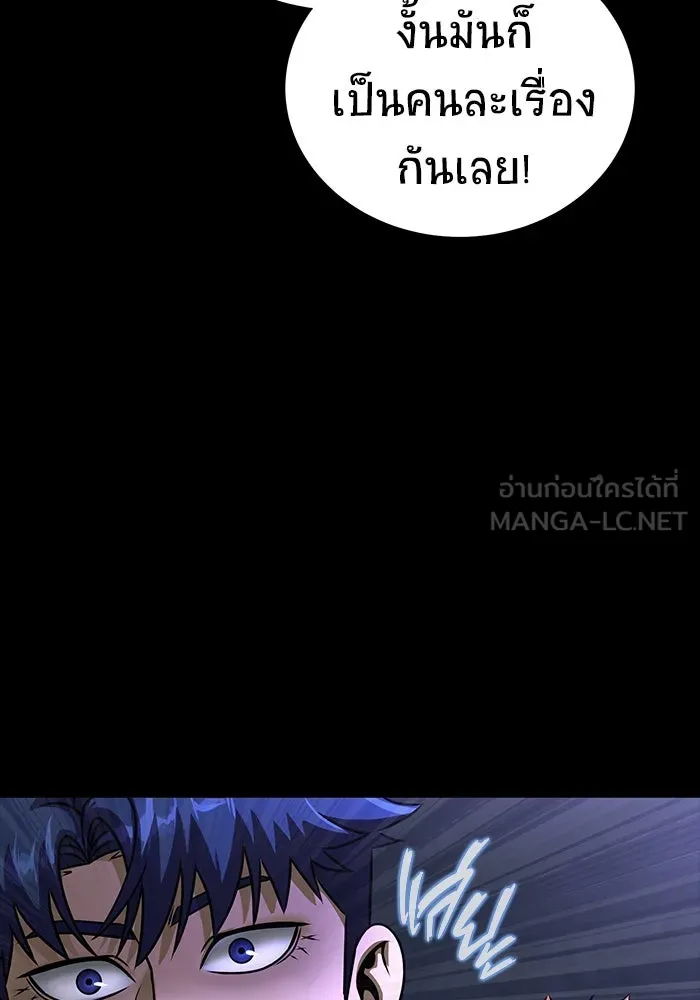 เพลเยอร์นักกินเหล็ก ตอนที่ 51 (จบซีซัน 1) รูปที่ 99