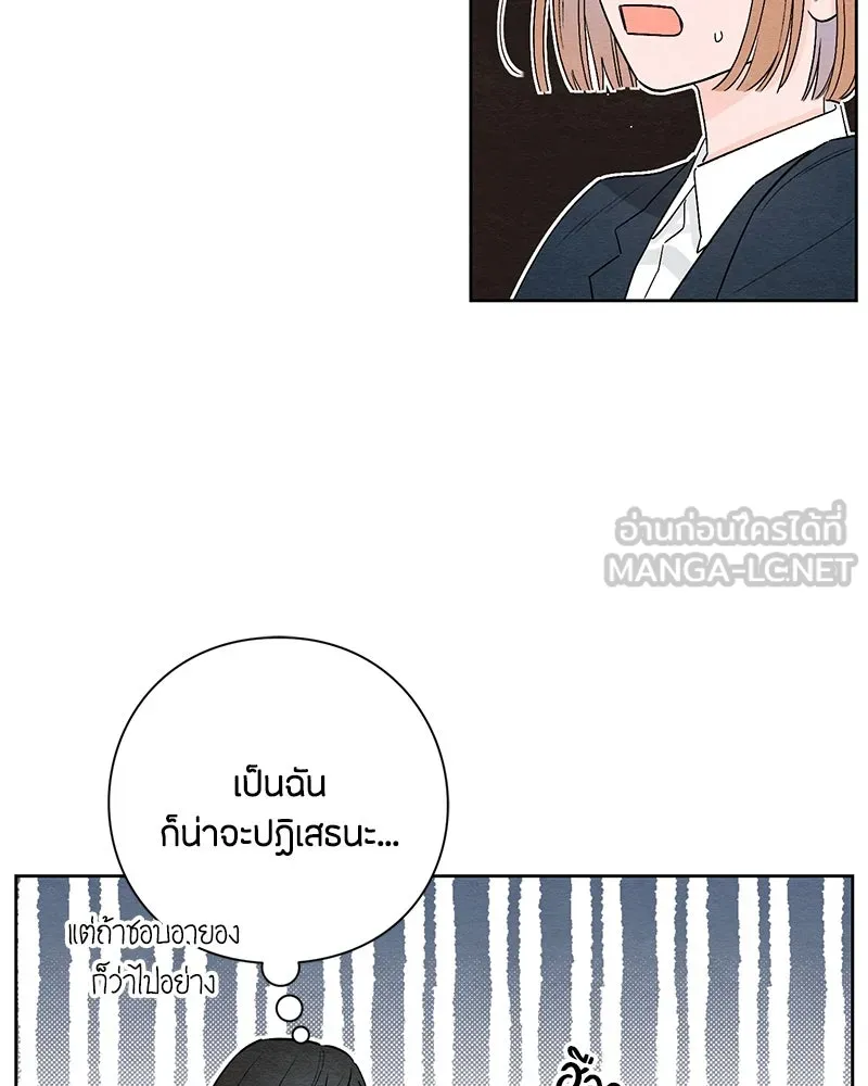 เป็นวัยรุ่นมันเหนื่อย ตอนที่ 22 รูปที่ 15