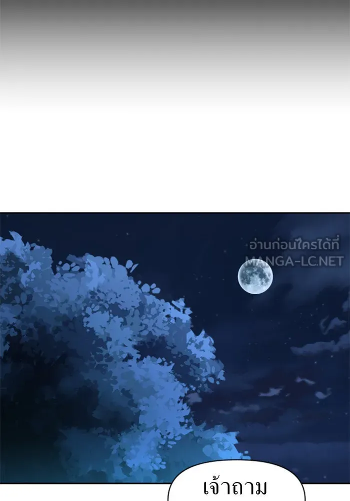 ชิงชีวิตพลิกลิขิตชะตา ตอนที่ 18 รุกฆาต! รูปที่ 72