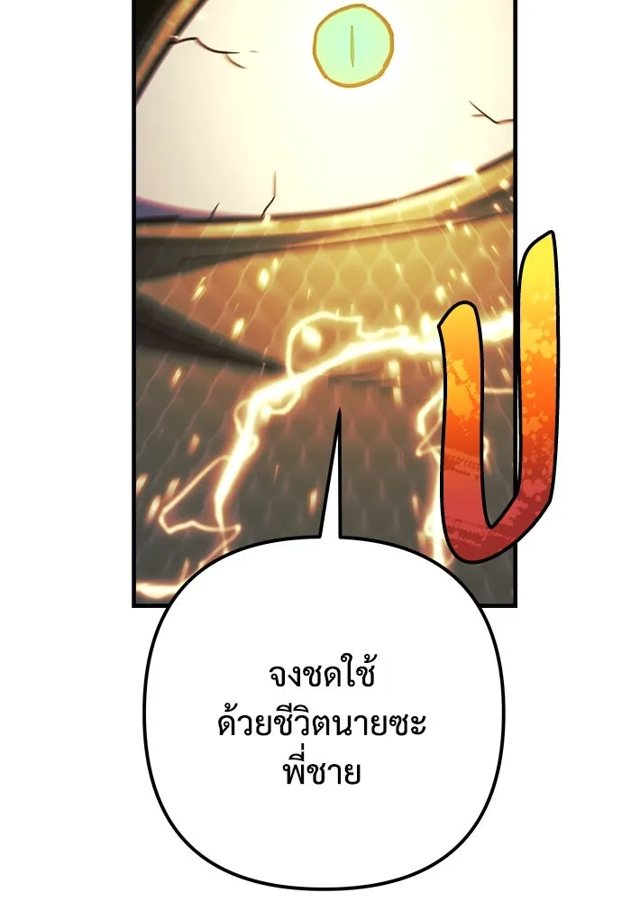 สัปดาห์นี้งดอัปตอนใหม่ ตอนที่ 81 รูปที่ 86