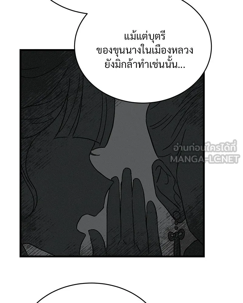 ข้าต้องไม่ใช่พระชายา ตอนที่ 64 รูปที่ 87