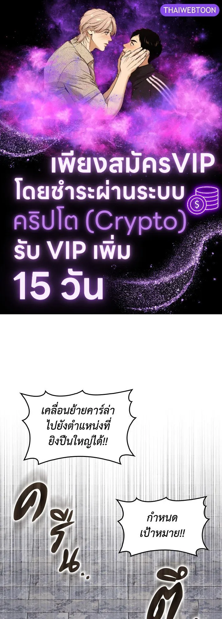 Max Level Player ตอนที่ ตอนที่ 86 รูปที่ 1