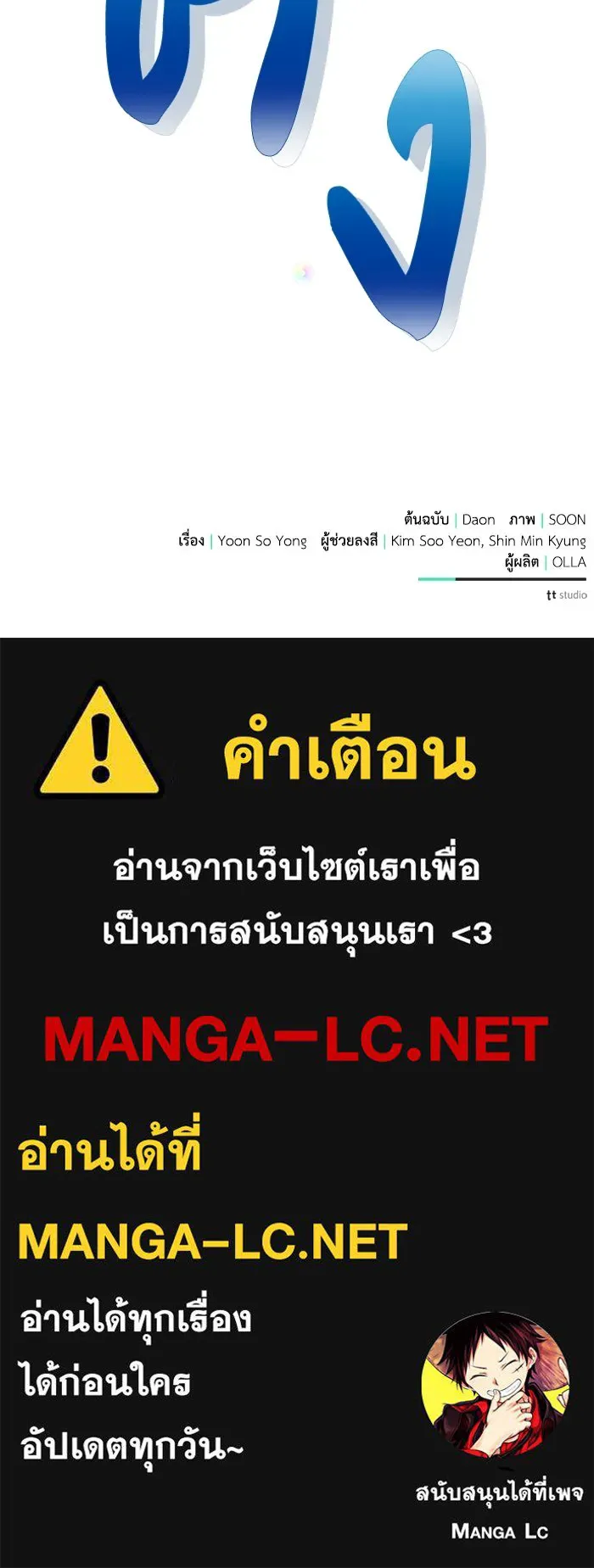 แอชสตาร์ต ตอนที่ 20 รูปที่ 136