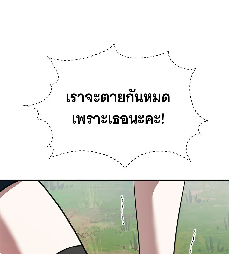 ถึกทนแทงก์แรงก์ C ตอนที่ 31 รูปที่ 29