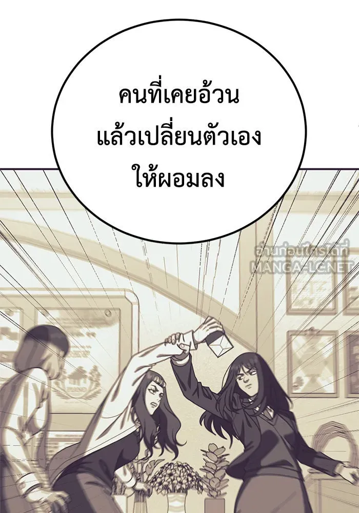 ช่วยเปลี่ยนฉันที ตอนที่ 174. คโยแทฮี 14 รูปที่ 96