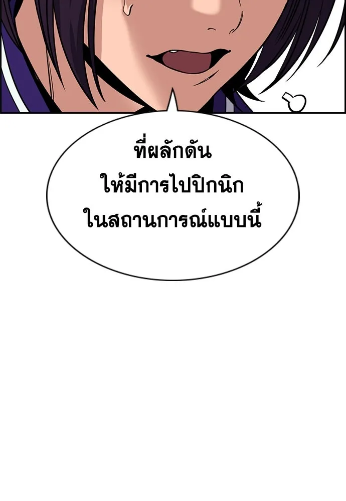 การศึกษาที่แท้จริง ตอนที่ 242 รูปที่ 118