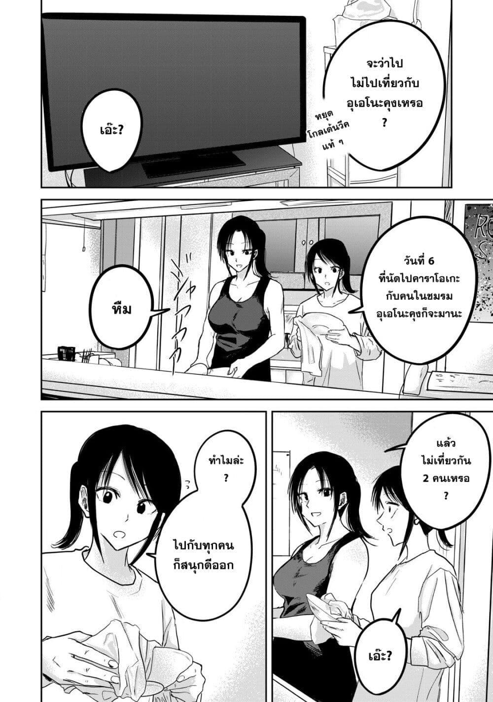 Manga-lc-com อ่านมังงะ อ่านการ์ตูน ออนไลน์ ฟรี Ueno-kun wa kaihatsu-zumi ตอนที่ 1 2 3 4 5 6 7 8 9 10 11 12 13 14 ฟรี ไม่มีโฆษณา Manga-lc - อ่าน มังงะ อ่าน การ์ตูน ออนไลน์ อ่านมังงะ ฟรี