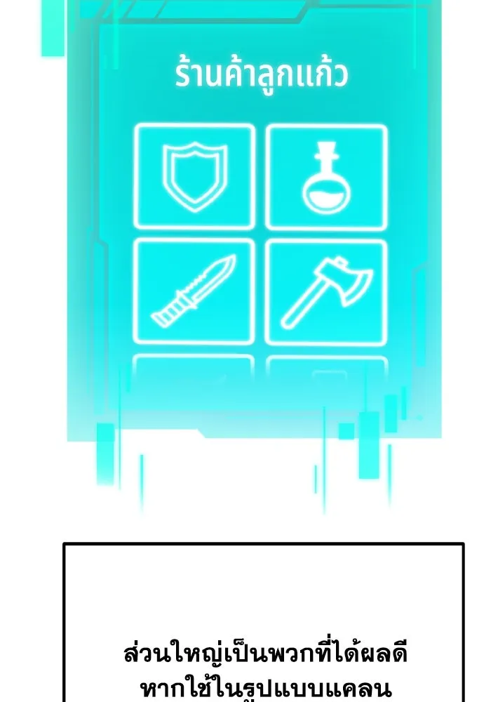 การแข่งขันของผู้เกิดใหม่ ตอนที่ 29 รูปที่ 119