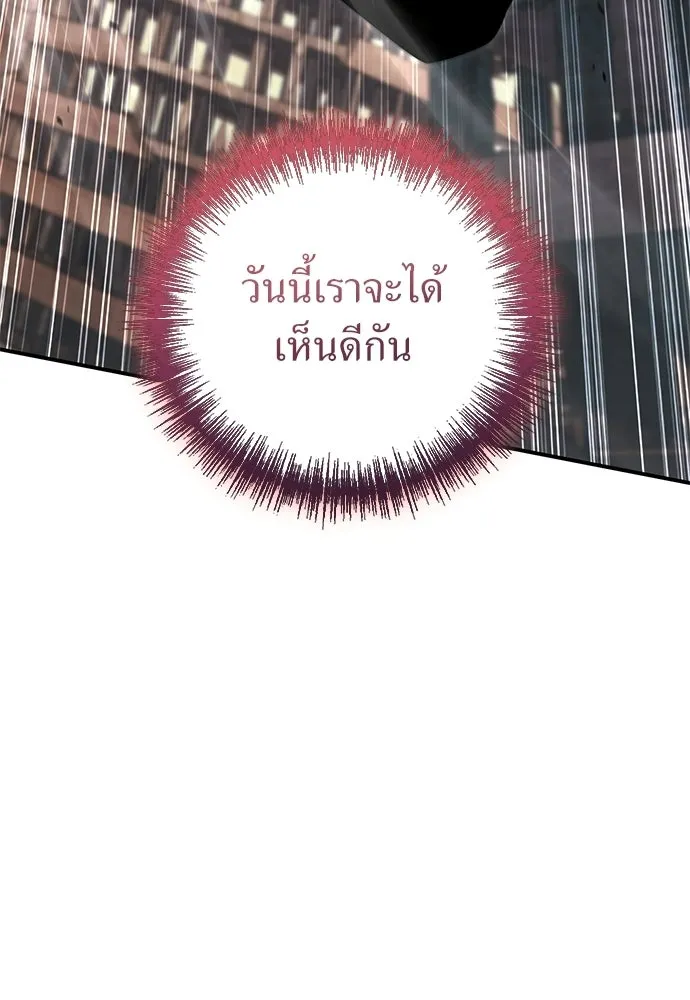 ผู้เชี่ยวชาญวันสิ้นโลก ตอนที่ 35 รูปที่ 26