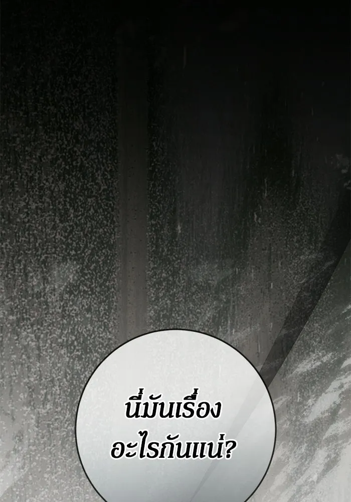 เบื้องหลังรอยยิ้มของเจ้าหญิง ตอนที่ 81 รูปที่ 145