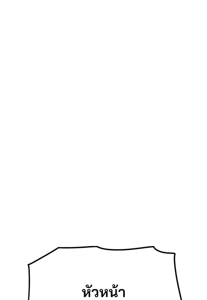 เส้นทางสู่เทพมาร ตอนที่ 41 รูปที่ 77