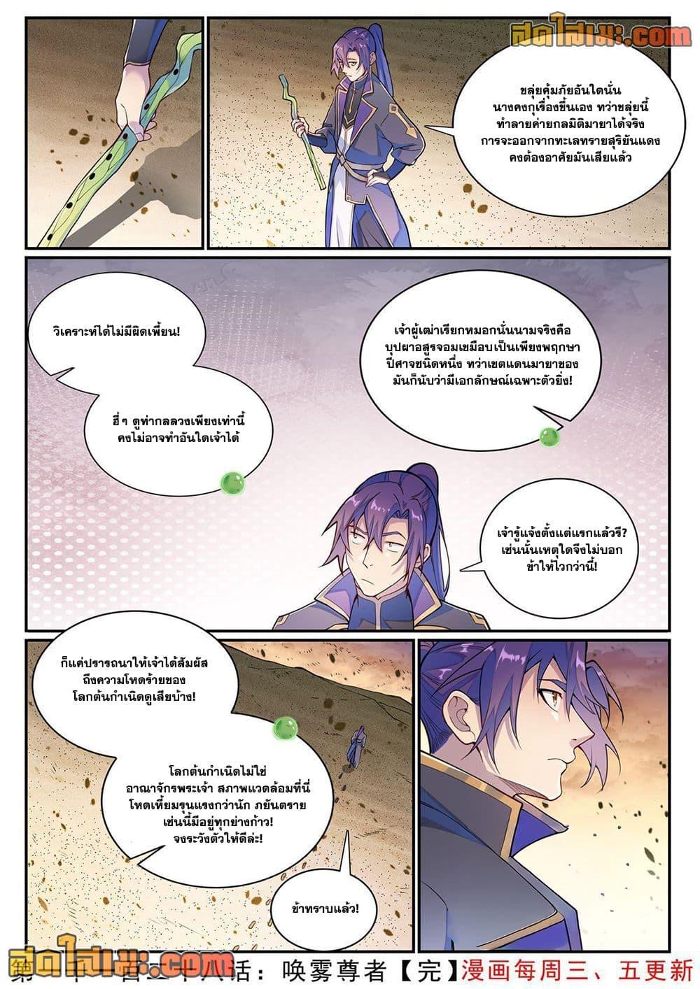 Manga-lc-com อ่านมังงะ อ่านการ์ตูน ออนไลน์ ฟรี Bailian Chengshen ตอนที่ 1 2 3 4 5 6 7 8 9 10 11 12 13 14 ฟรี ไม่มีโฆษณา Manga-lc - อ่าน มังงะ อ่าน การ์ตูน ออนไลน์ อ่านมังงะ ฟรี