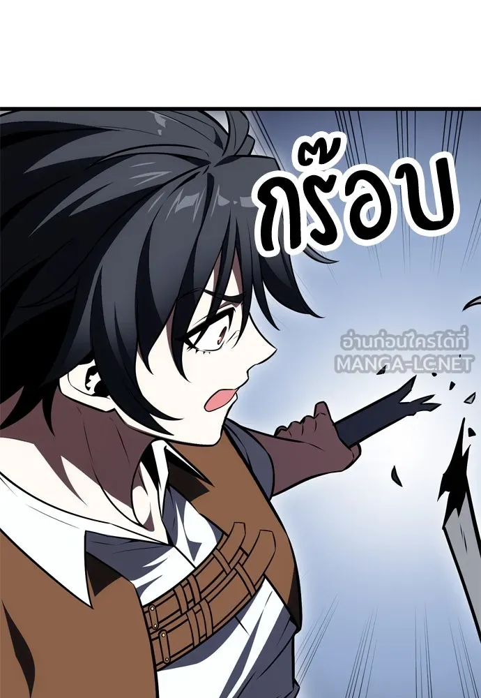 ไอ้เพลเยอร์นั่น ฉันฆ่ามันเอง ตอนที่ 23 รูปที่ 120