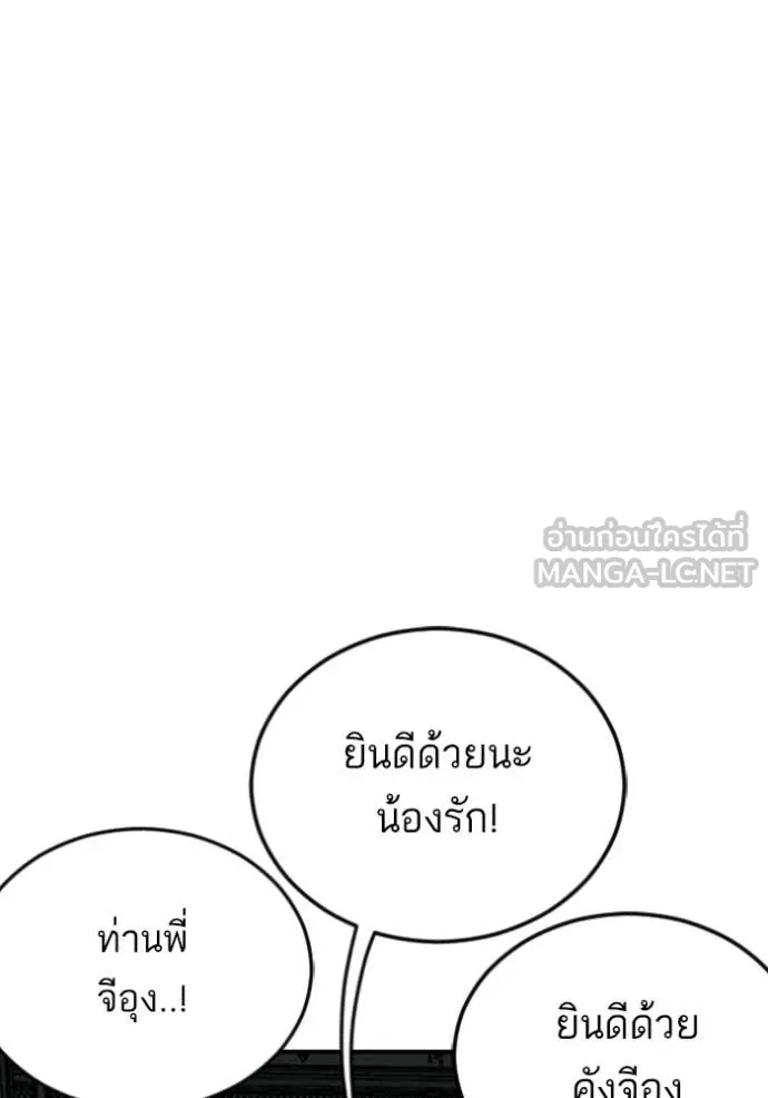 BAD GUY ตอนที่ 277 รูปที่ 47