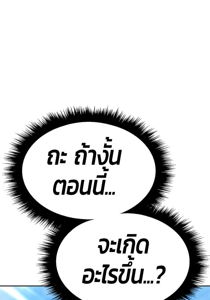 +99 ท่อนไม้พร้อมบวก ตอนที่ 17 ผู้เล่นปนเปื้อน vs พีซ (6) รูปที่ 254