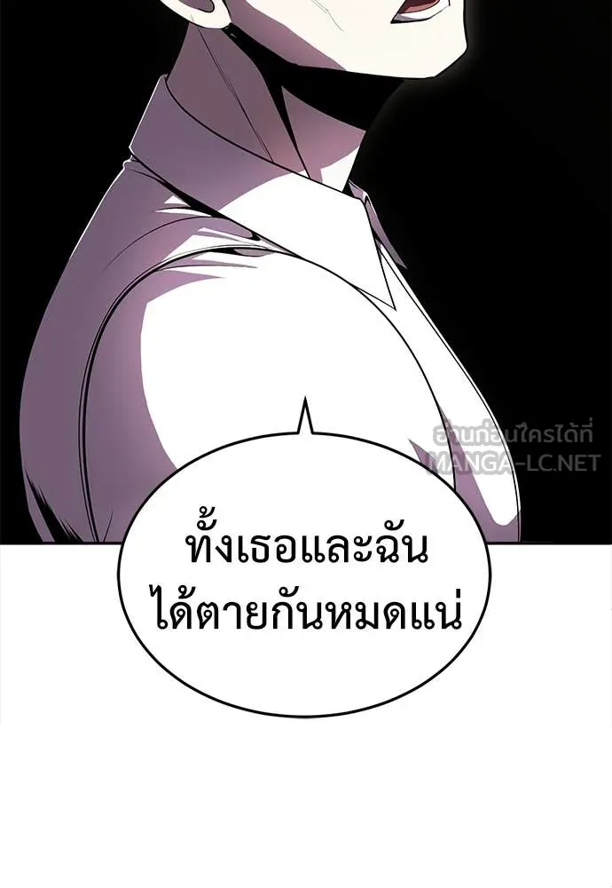 สนามเด็กล่า ตอนที่ 78 รูปที่ 166