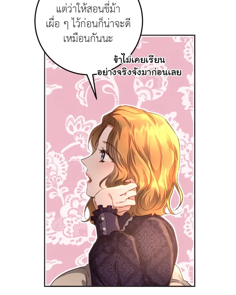 เจ้าหญิงคลั่งแห่งวังหลวง ตอนที่ 18 รูปที่ 16