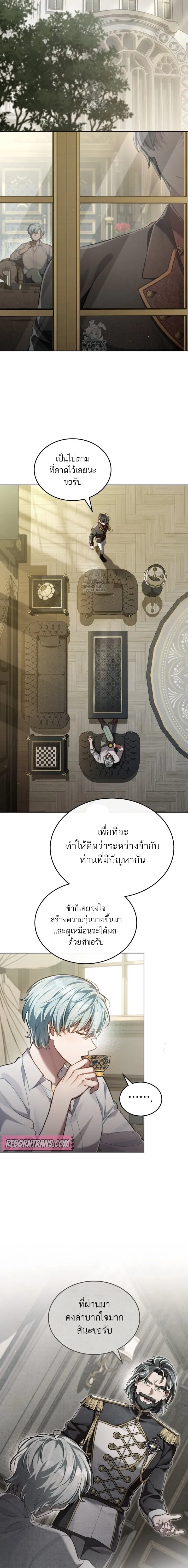 Reborn as the Enemy Prince ตอนที่ ตอนที่ 75 รูปที่ 9