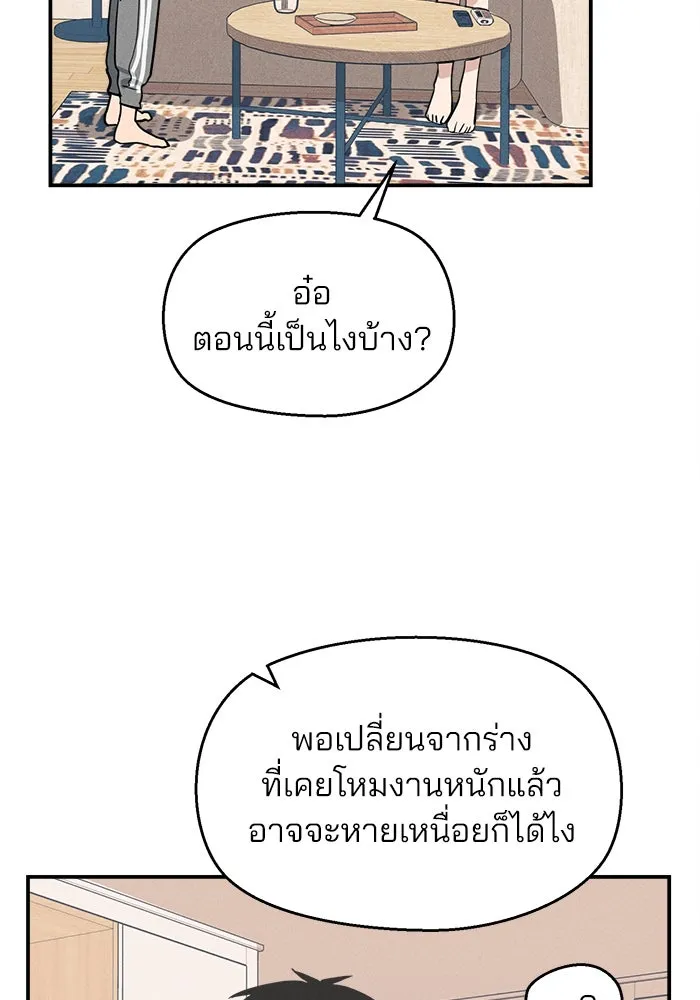 สวยเองนักเลงพอ ตอนที่ 8 รูปที่ 34