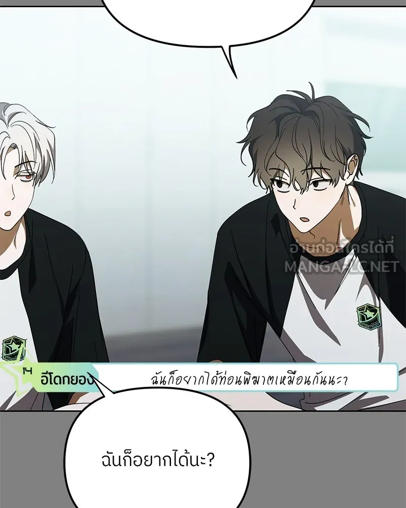 ย้อนเวลามาเป็นมักเน่ ตอนที่ 46 รูปที่ 114