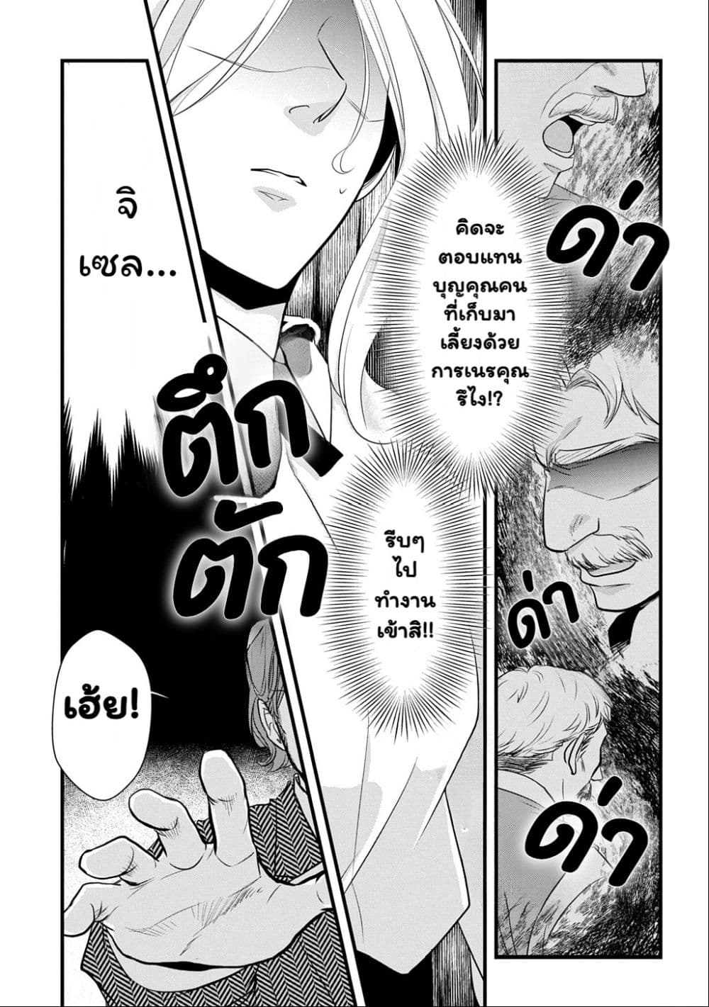 Manga-lc-com อ่านมังงะ อ่านการ์ตูน ออนไลน์ ฟรี Wakatte Imasu Yo Danna-sama. Douse “Aisuru Hito Ga Dekita” T ตอนที่ 1 2 3 4 5 6 7 8 9 10 11 12 13 14 ฟรี ไม่มีโฆษณา Manga-lc - อ่าน มังงะ อ่าน การ์ตูน ออนไลน์ อ่านมังงะ ฟรี