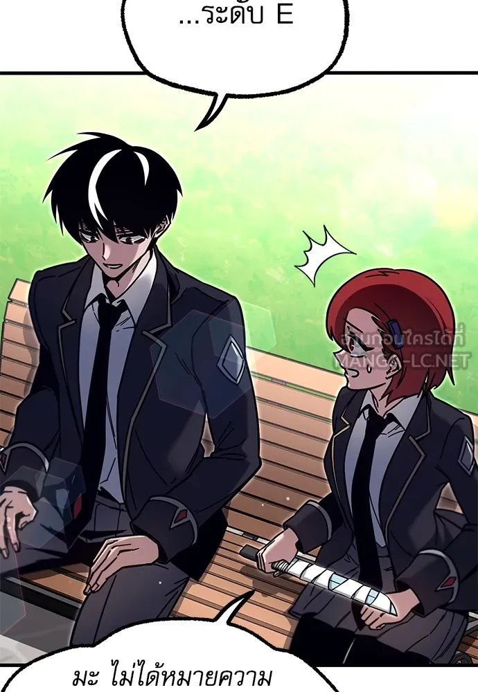 ชำแหละอะคาเดมีด้วยมีดแล่ปลา ตอนที่ 26 คราวนี้ก็ไม่ธรรมดา (1) รูปที่ 84