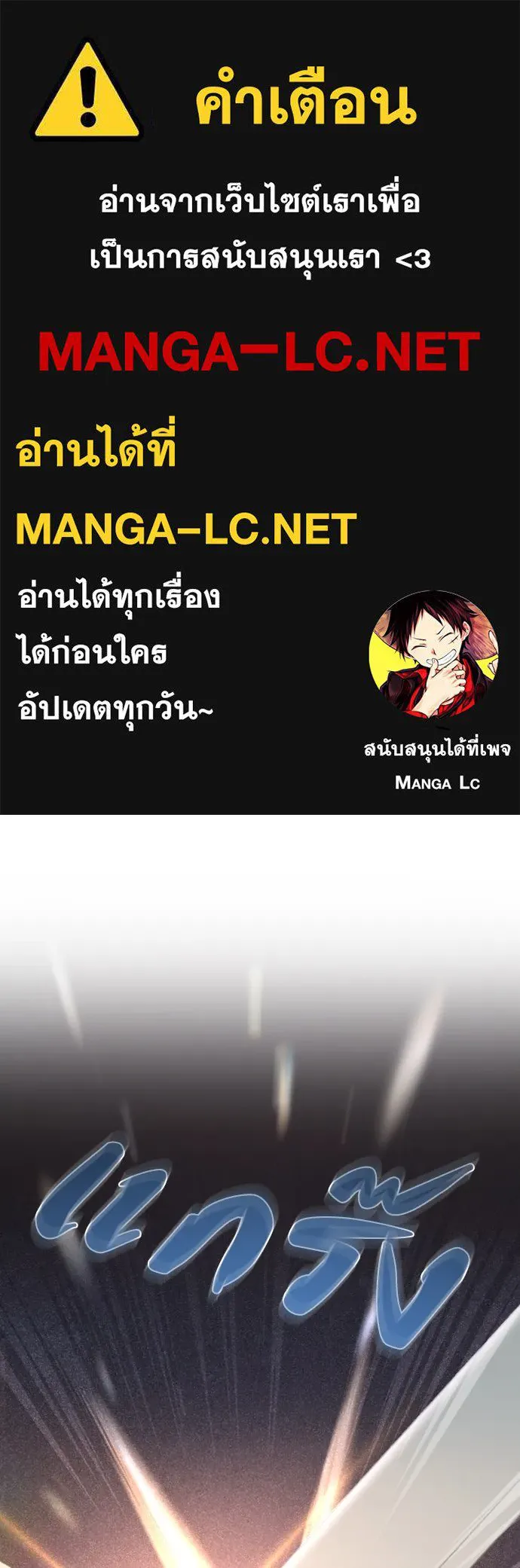 หมาป่าคู่เคียงบัลลังก์ ตอนที่ 45 รูปที่ 1