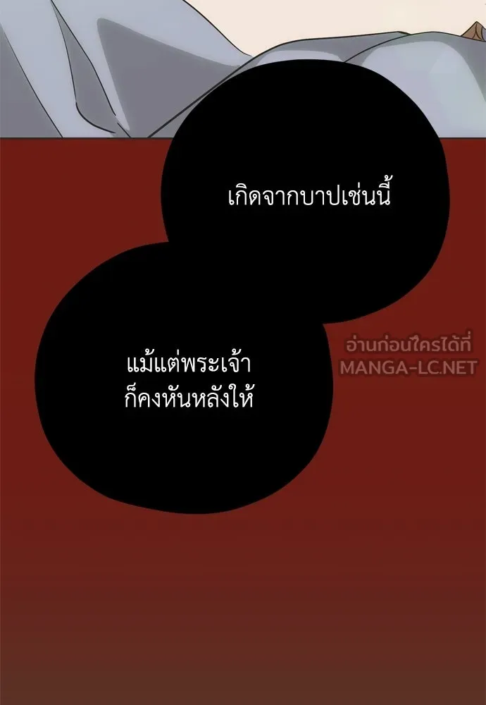 คมเขี้ยวชำระแค้น ตอนที่ 61 รูปที่ 102