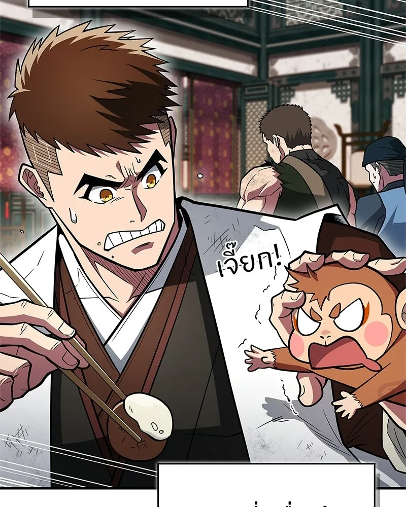 สุดยอดเทรนเนอร์แห่งยุทธภพ ตอนที่ 88 แท่งสารอาหารและชีส~ รูปที่ 122