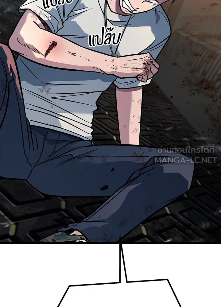 ราชาลานประลอง ตอนที่ 41 รูปที่ 57