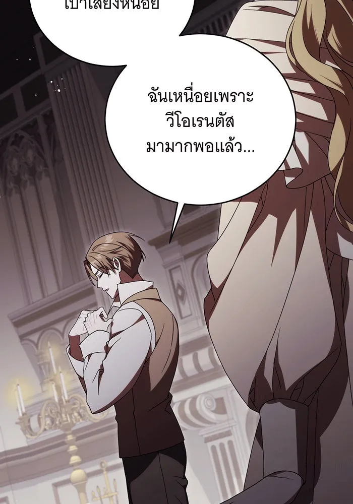 แกล้งตายให้หายแค้น ตอนที่ 21 รูปที่ 5