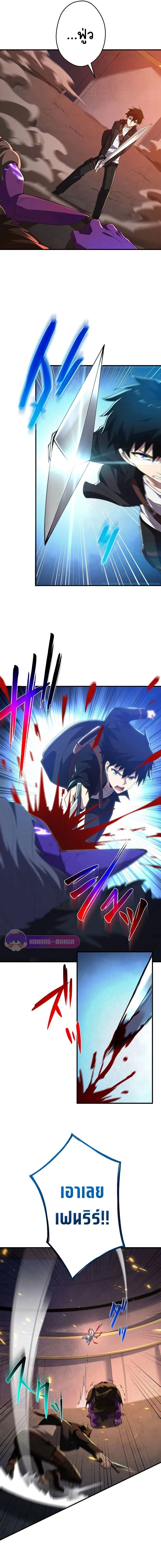 The God-Slaying Copycat ตอนที่ ตอนที่ 6 รูปที่ 8