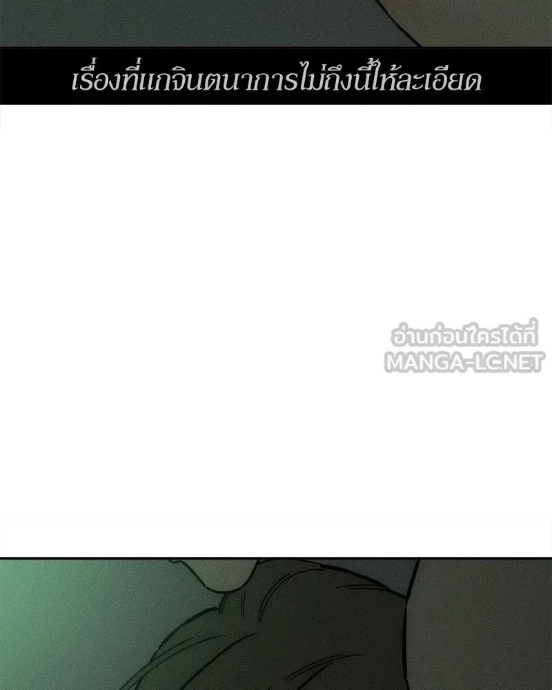 บุปผารุ่มราคะ ตอนที่ 50 รูปที่ 57