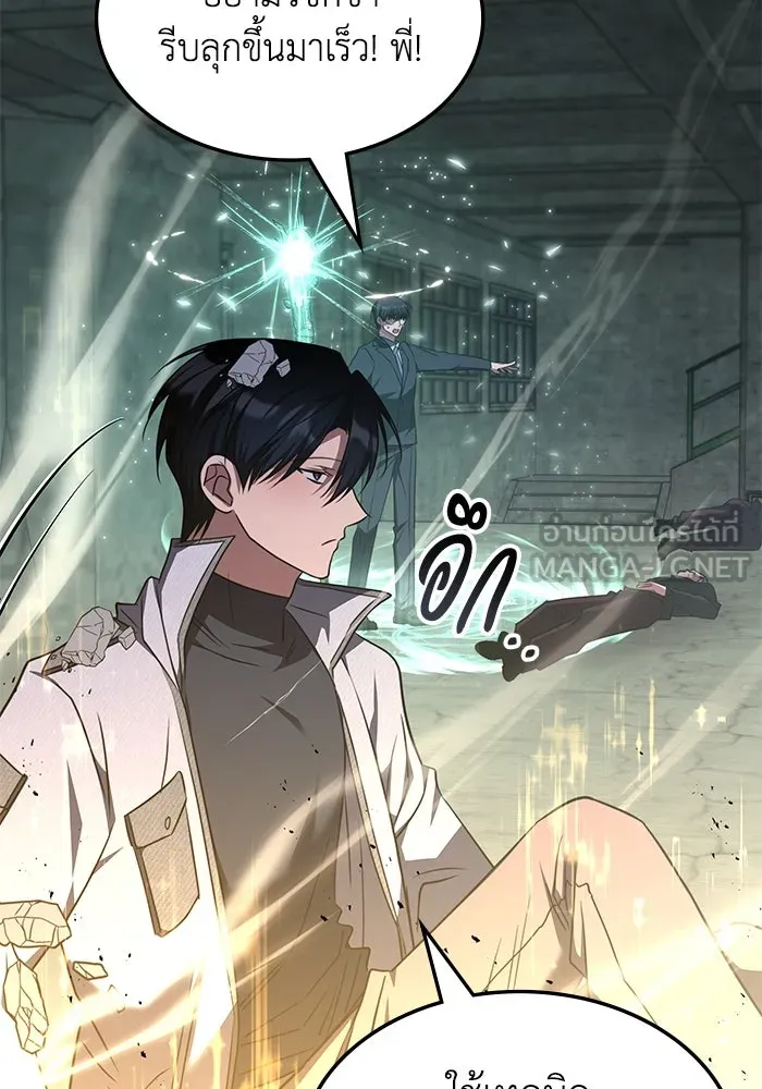 ฮีลเลอร์ตัวพ่อขอฟาดเรียบ ตอนที่ 39 รูปที่ 84