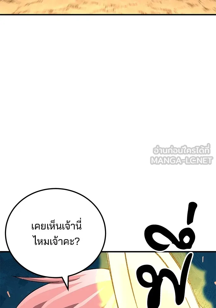 คุณปู่จอมยุทธกับหลานสาวสุดแกร่ง ตอนที่ 70 รูปที่ 45