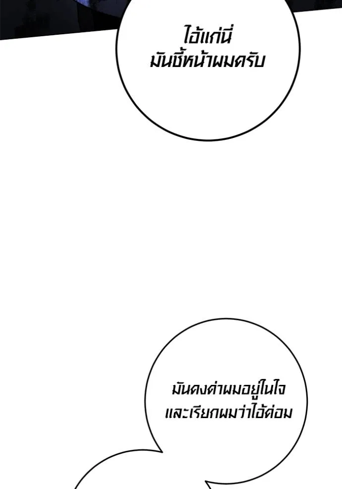 ออร่าดาราอัจฉริยะ ตอนที่ 25 รูปที่ 91