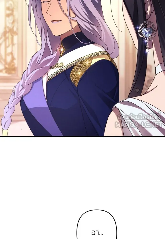 ฉันจะจีบท่านดยุกแดนเหนือ ตอนที่ 50 รูปที่ 12