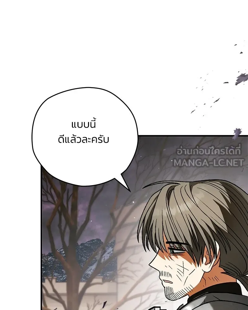 จุ๊บรัก คุณหมาป่า ตอนที่ 24 รูปที่ 81