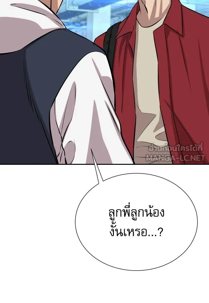 หลานอัจฉริยะ ตอนที่ 24 รูปที่ 128