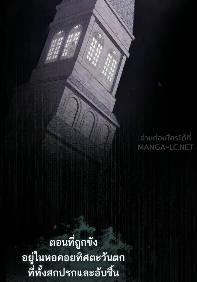 ชาตินี้น้องขอ ตอนที่ 180 รูปที่ 102