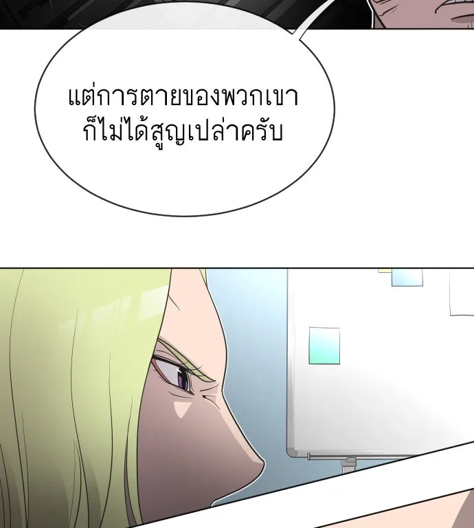 ยุคแห่งยอดมนุษย์ ตอนที่ 17 รูปที่ 61