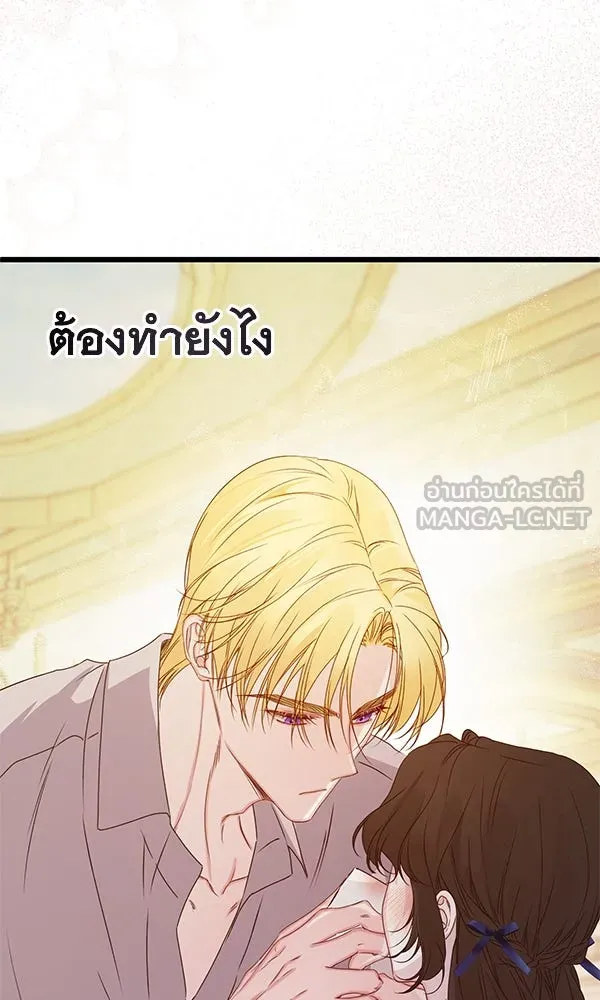 ชีวิตนี้เพื่อเธอ ตอนที่ 29 รูปที่ 96