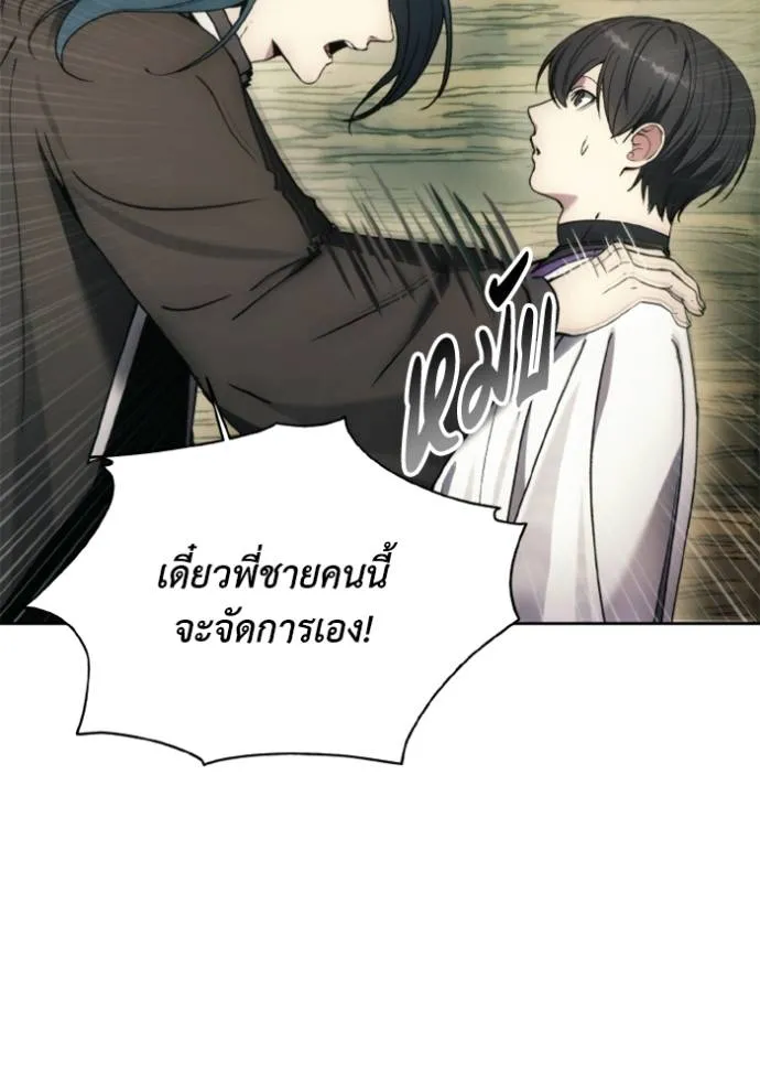 ศึกชิงบัลลังก์เทพเจ้ ตอนที่ 138 รูปที่ 98