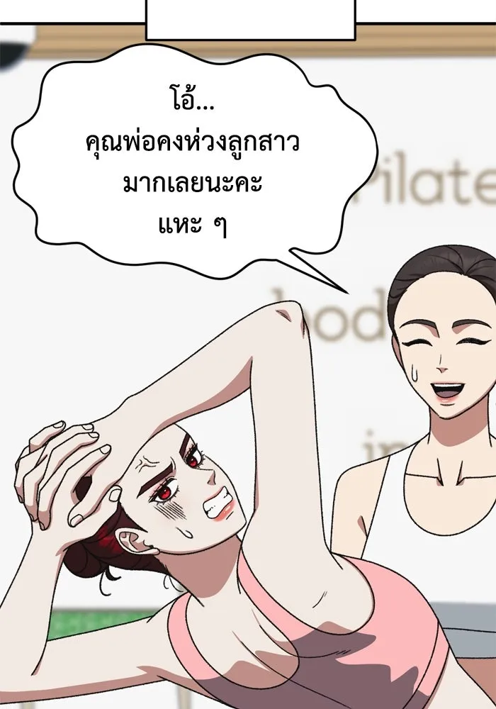 ช่วยเปลี่ยนฉันที ตอนที่ 350 รูปที่ 22