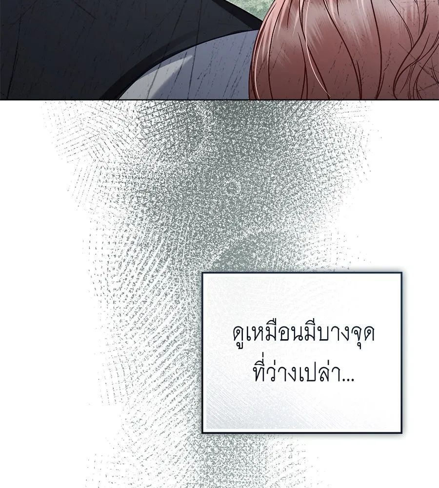 เล่ห์รักชนชั้นสูง ตอนที่ 8 รูปที่ 56