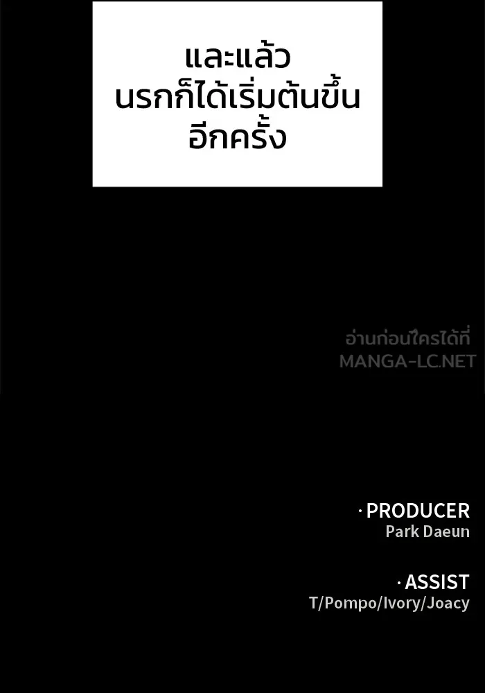อดีตบอสหอคอย ตอนที่ 96 รูปที่ 159